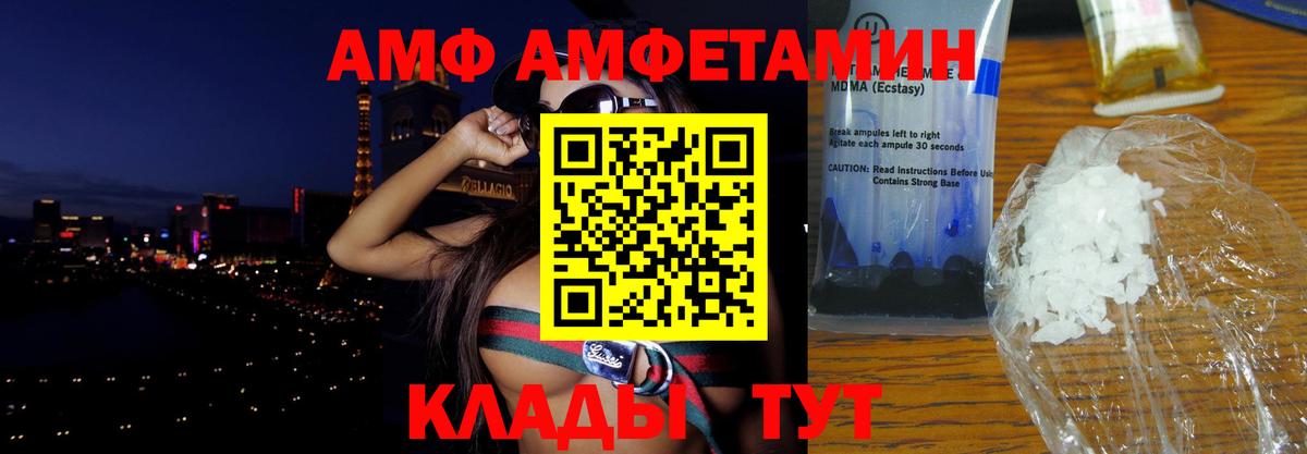 Amphetamine Розовый Кинель