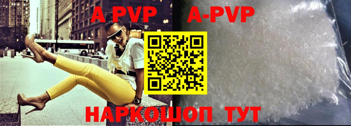 Кинель  Alfa_PVP Соль  Alpha PVP  Вход с VPN  Alpha PVP крисы CK  A-PVP VHQ 