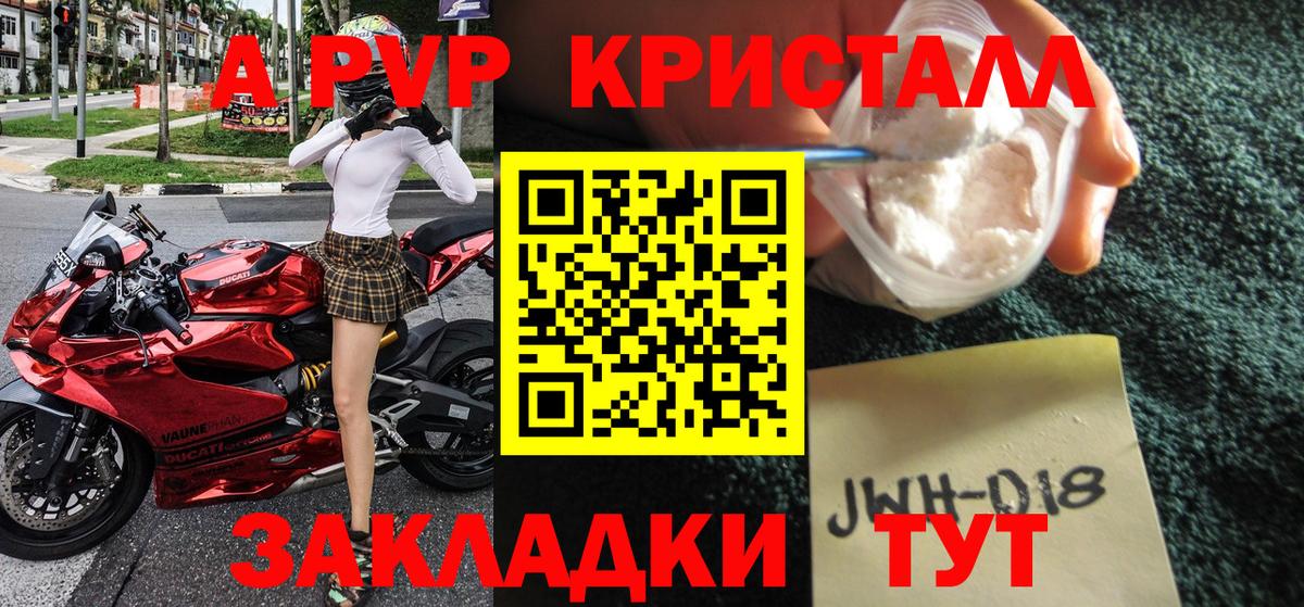 Alfa_PVP Соль Кинель