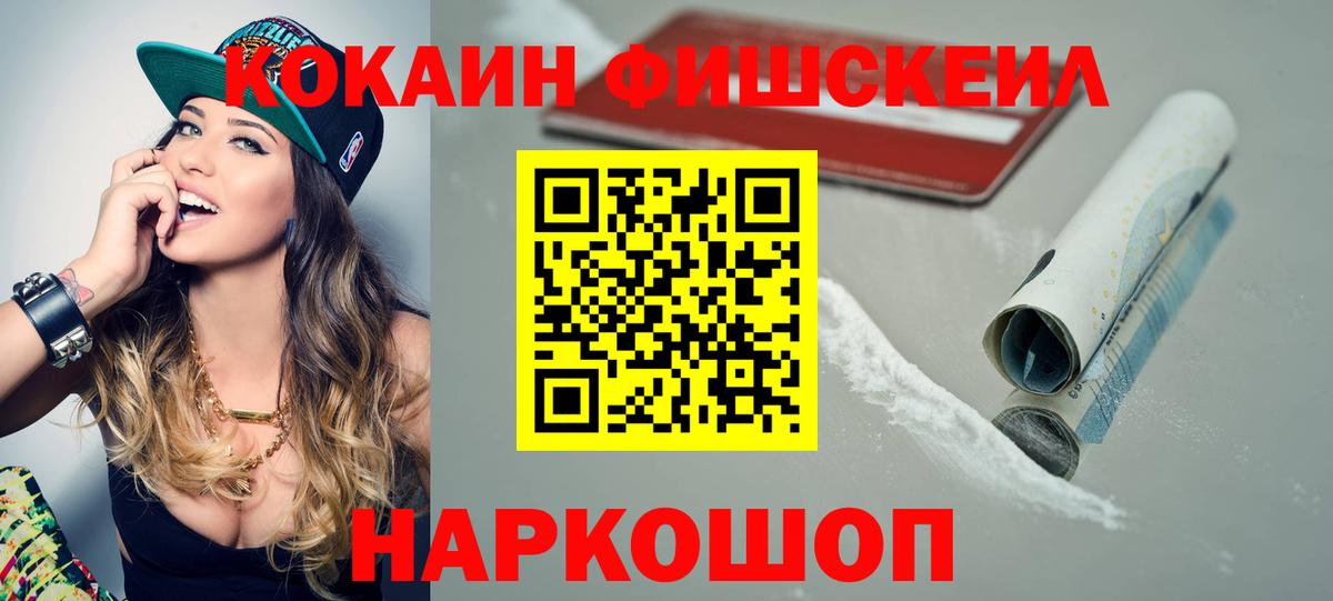 Кинель  Кокаин 97%  Вход с VPN  КОКАИН 98% 