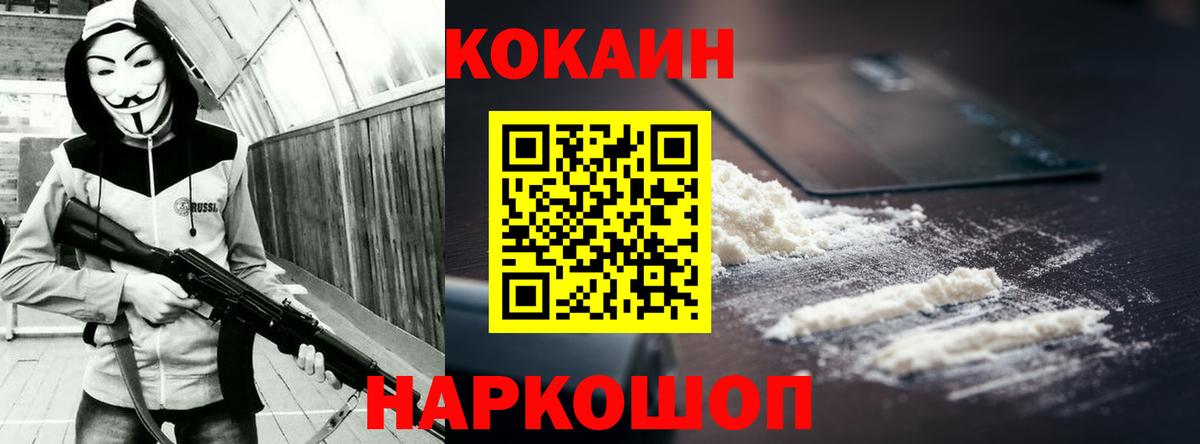 COCAIN VHQ Кинель