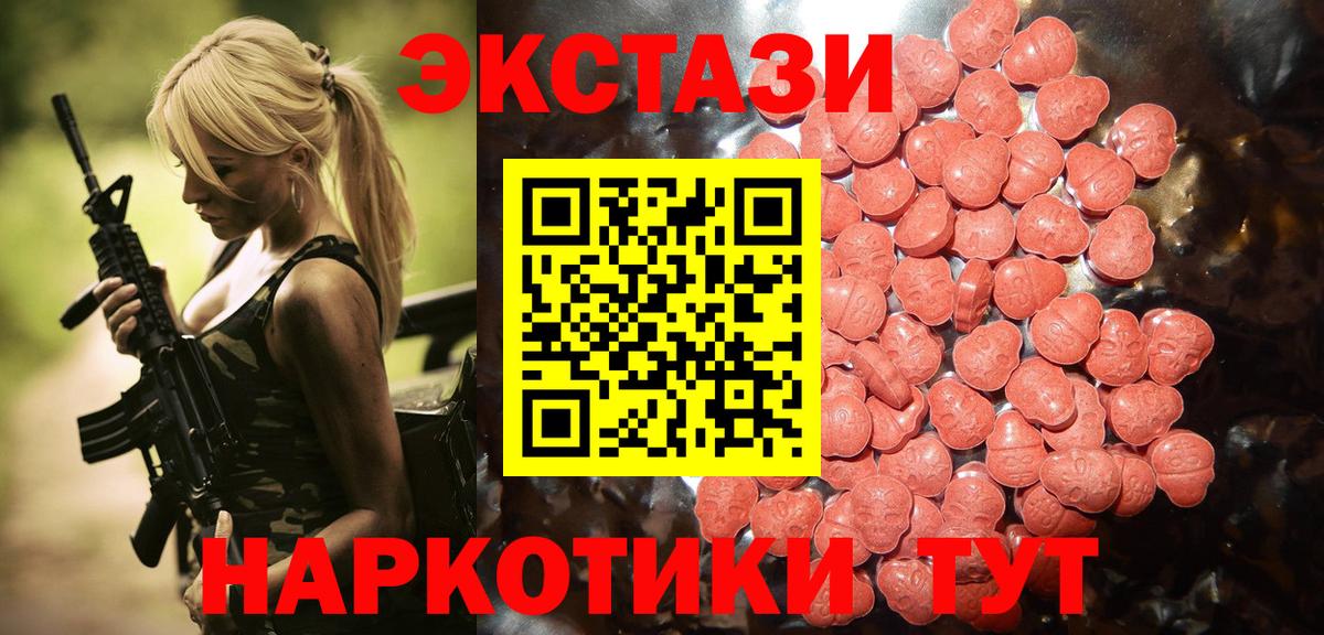 Ecstasy Cube  Вход с VPN  Экстази MDMA  МЕГА онион  Кинель  купить  сайты 
