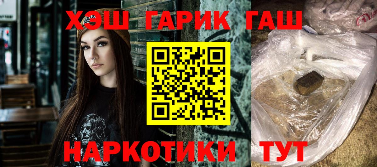 ГАШ Cannabis Кинель