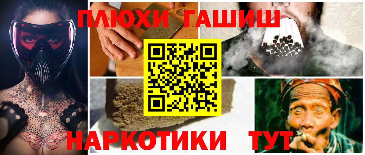 ГАШИШ Cannabis  Гашиш  ГАШ гарик  Кинель  Вход с VPN 
