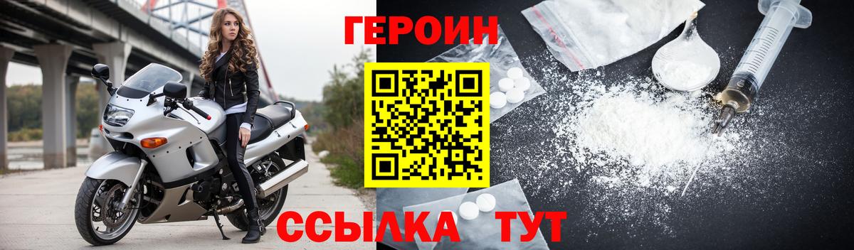 Героин гречка  ГЕРОИН  Кинель  Вход с VPN 