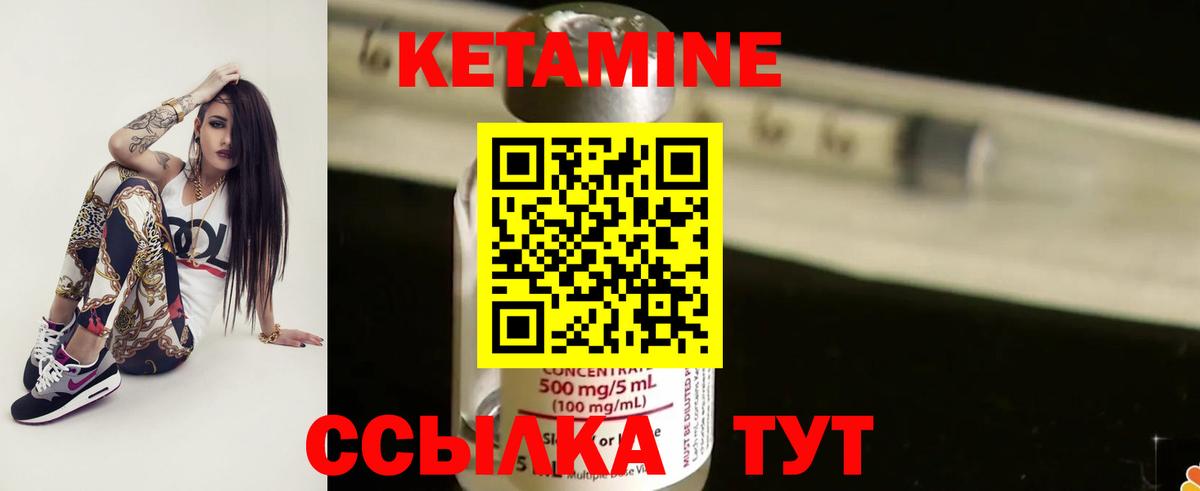 Кинель  КЕТАМИН VHQ  Вход с VPN 