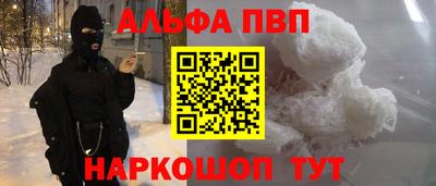 ALPHA PVP Ярославль