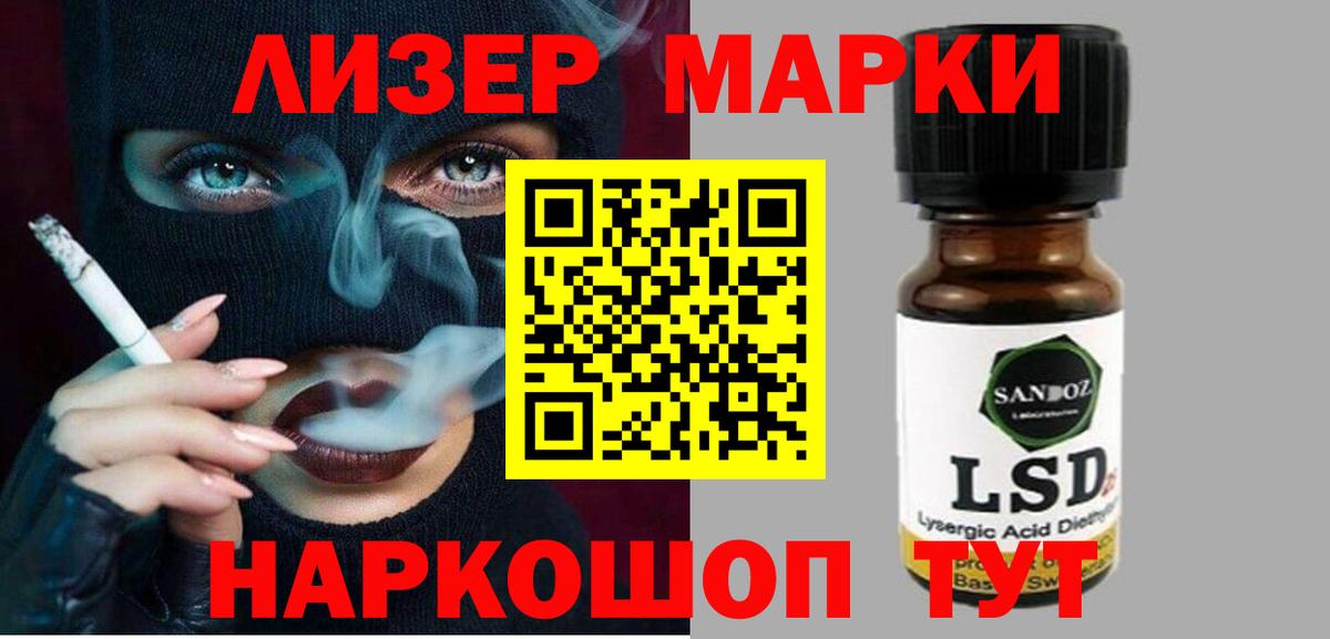 LSD-25 экстази кислота  ЛСД экстази кислота  Вход с VPN  LSD-25 экстази  Кинель 