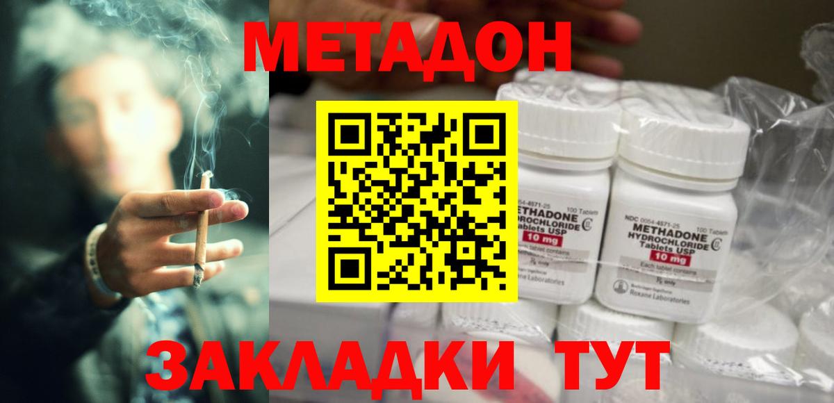 МЕТАДОН VHQ  Вход с VPN  Кинель 