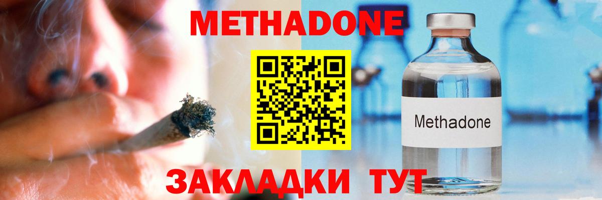 МЕТАДОН VHQ Кинель