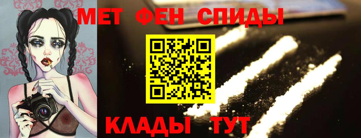 Первитин Methamphetamine Кинель