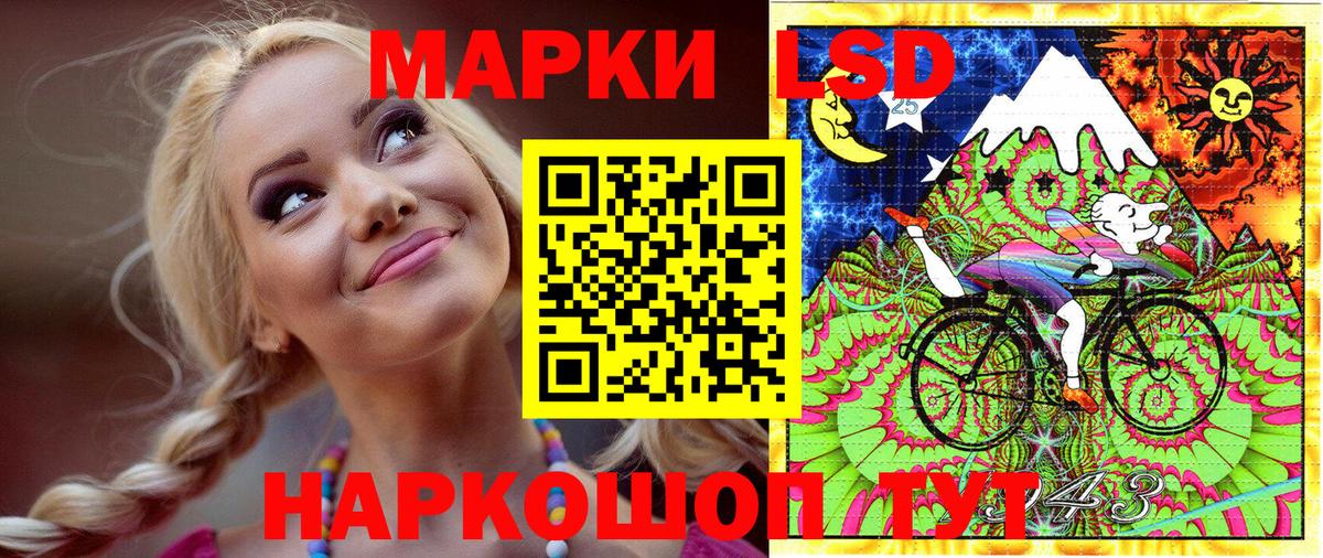 Марки 25I-NBOMe 1,8мг Кинель