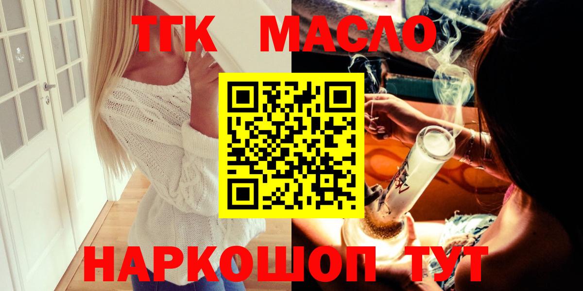 ТГК вейп Кинель