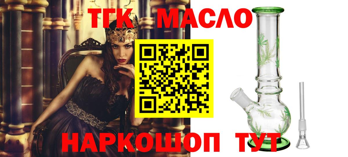 ТГК Wax  ТГК THC oil  Вход с VPN  Кинель 